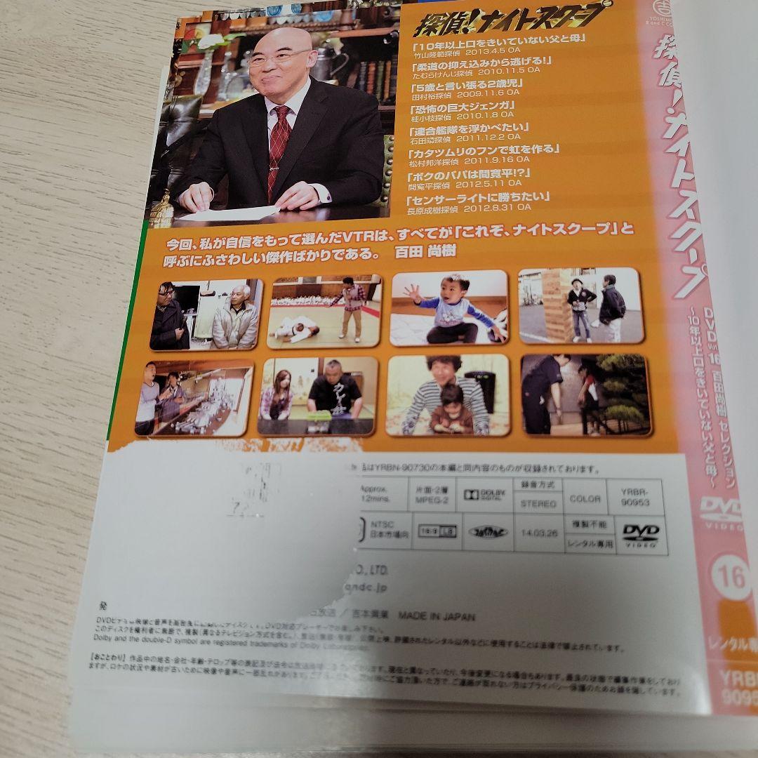 探偵ナイトスクープ DVD 1~18　全巻セット　　レア