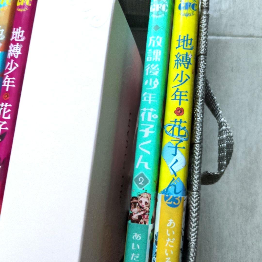 地縛少年花子くん　漫画セット　1〜19巻　その他