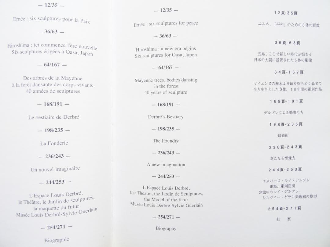 洋書◆デルブレ彫刻作品写真集 本 工芸 造形作家