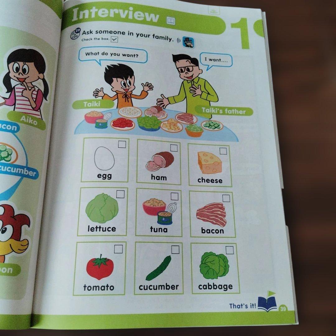 ベネッセ　BE studio 英語教室　教材　エレメンタリーベーシックコース