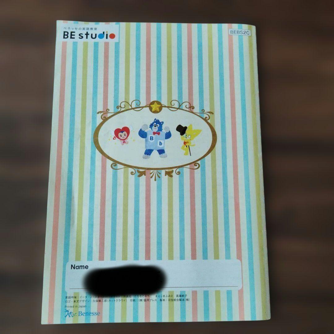 ベネッセ　BE studio 英語教室　教材　エレメンタリーベーシックコース