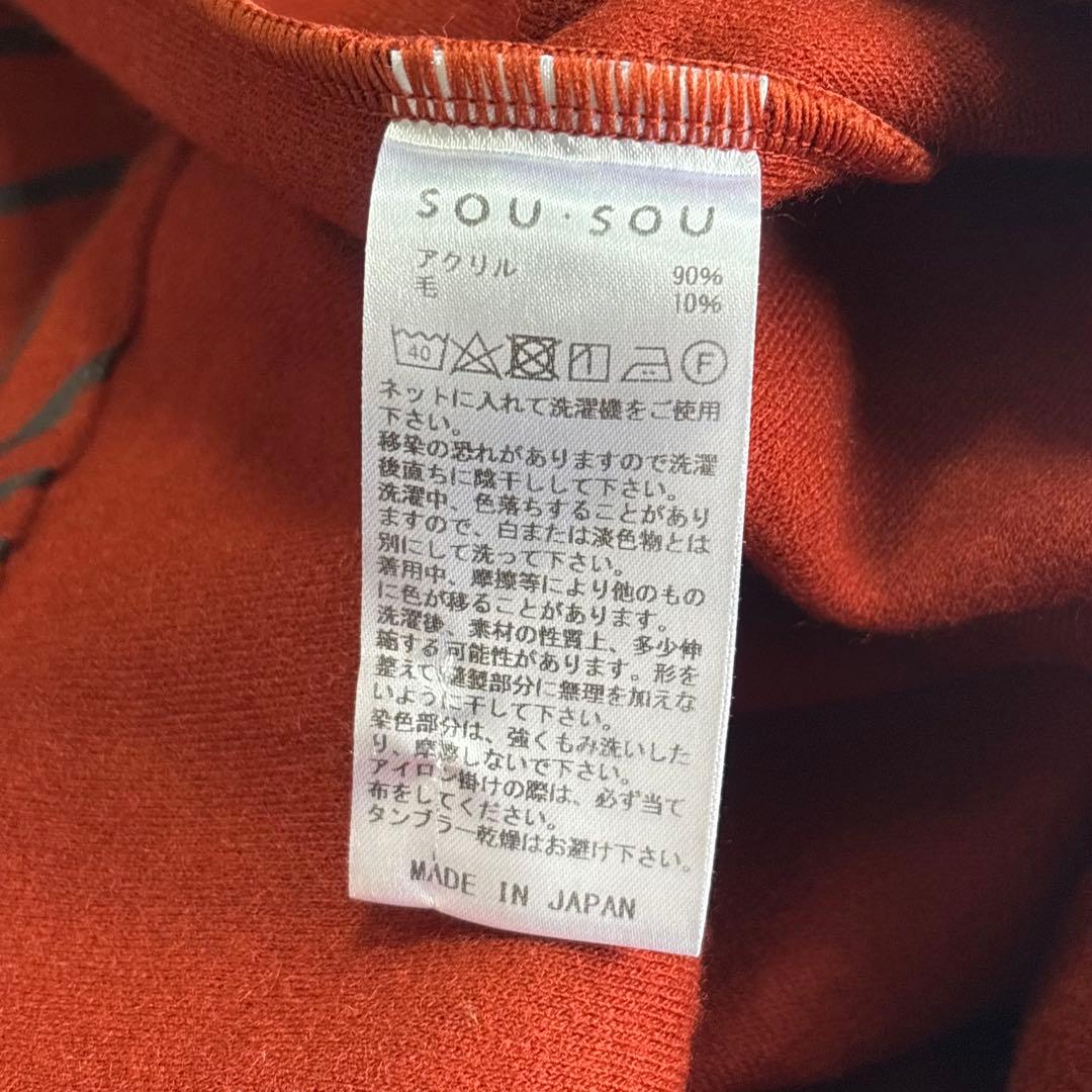 ✨美品✨ sou・sou ウォッシャブルウール天竺衿巻薙刀長方形衣