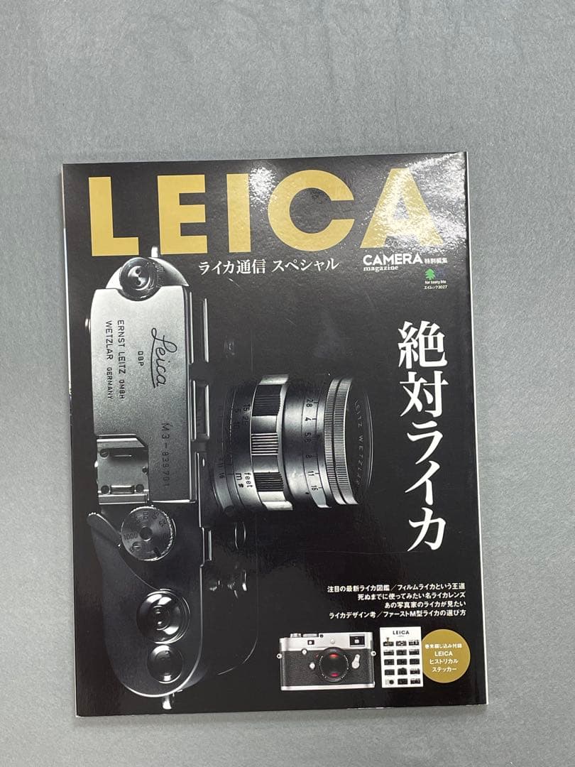 ライカ通信全号、カメラマガジン全号、ハッセルブラッド＆ローライフレックス計63冊