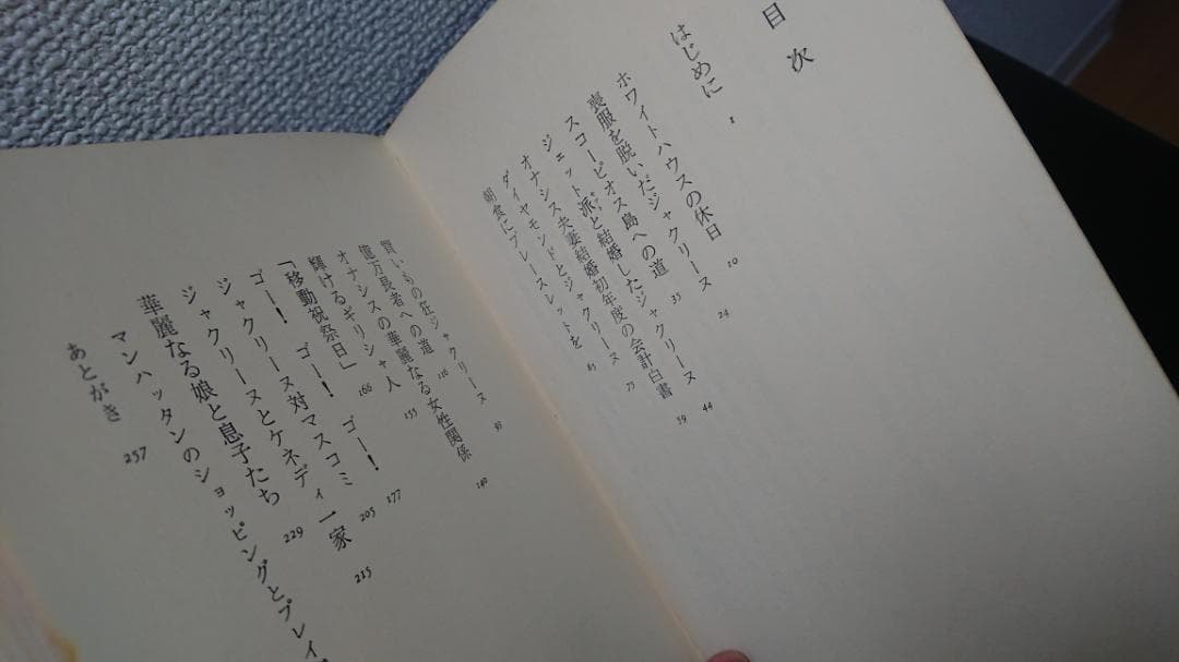 華麗なるカップル　フレッド・スパークス (著)木村 譲治 (翻訳)
