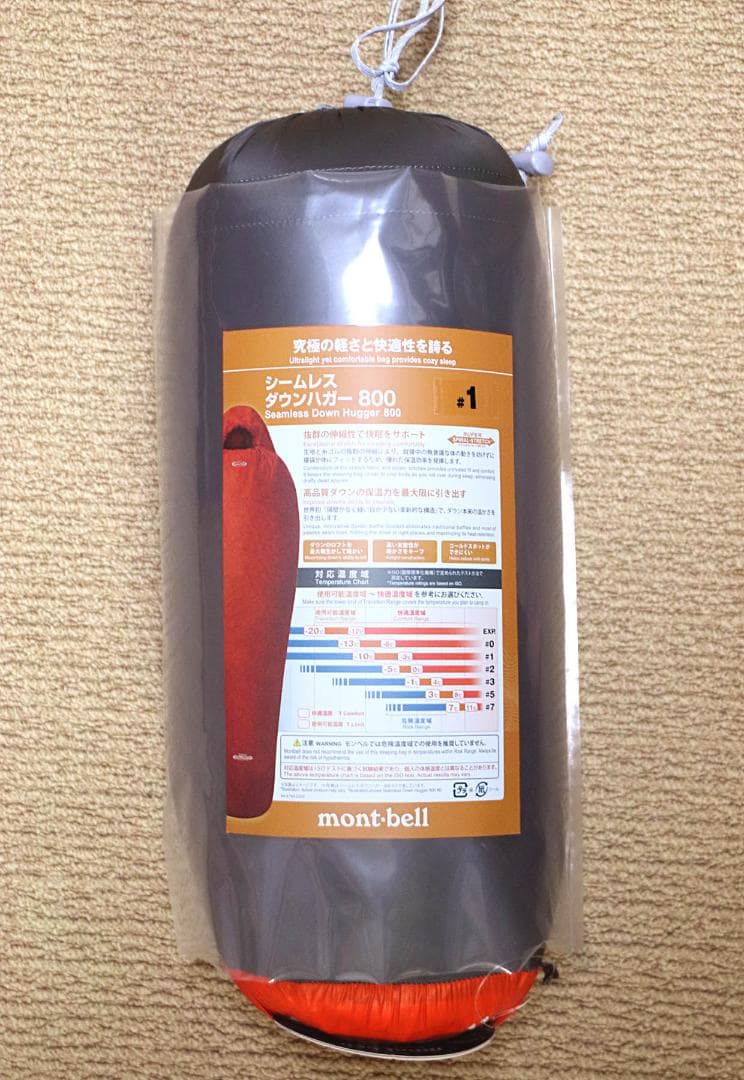 未開封 シームレスダウンハガー 800 #1 Rzip モンベル シュラフ