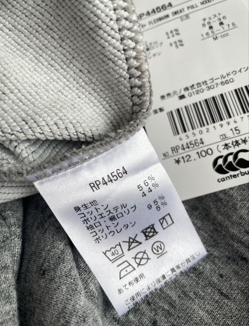 【新品・タグ付】カンタベリー＿スウェットプルフーディ＿RP44564＿Mサイズ