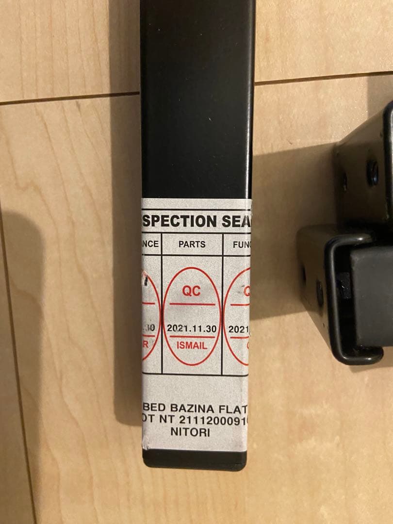 ニトリ　バジーナF3 シングル