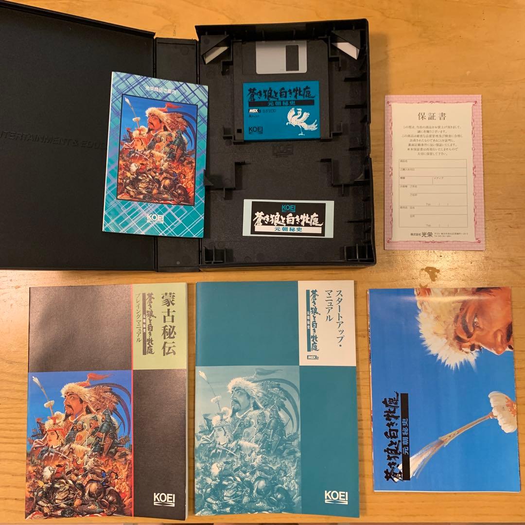 MSX2 【蒼き狼と白き雌鹿〜元朝秘史〜】【ロイヤルブラッド】【伊忍道】3点