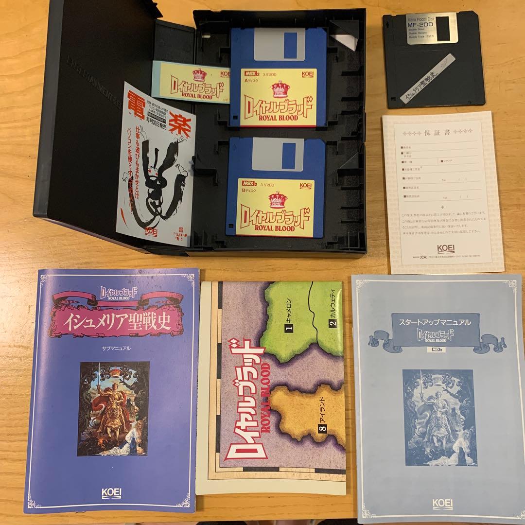 MSX2 【蒼き狼と白き雌鹿〜元朝秘史〜】【ロイヤルブラッド】【伊忍道】3点