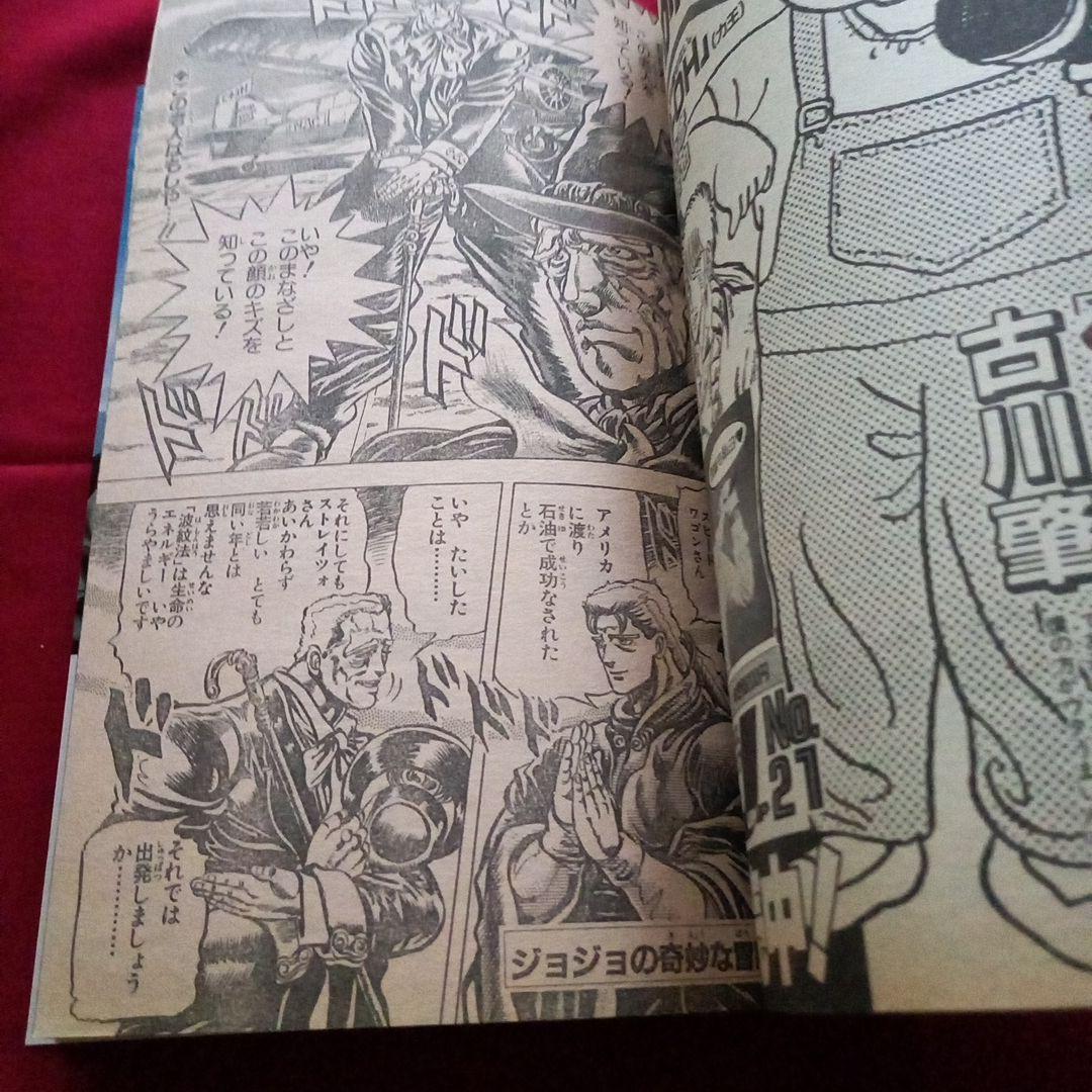 【当時物美品】週刊 少年 ジャンプ 1987年47号 漫画 アニメ