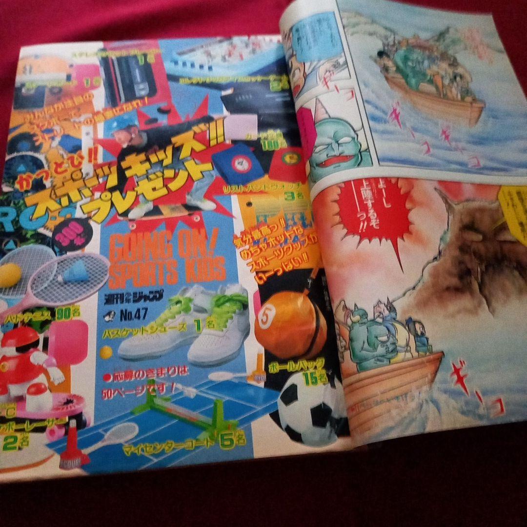 【当時物美品】週刊 少年 ジャンプ 1987年47号 漫画 アニメ