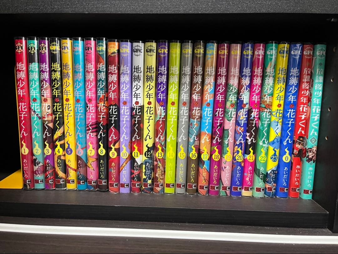 おまけ付き⭐︎地縛少年花子くん 全巻セット0〜23巻+放課後少年花子くん1〜2巻