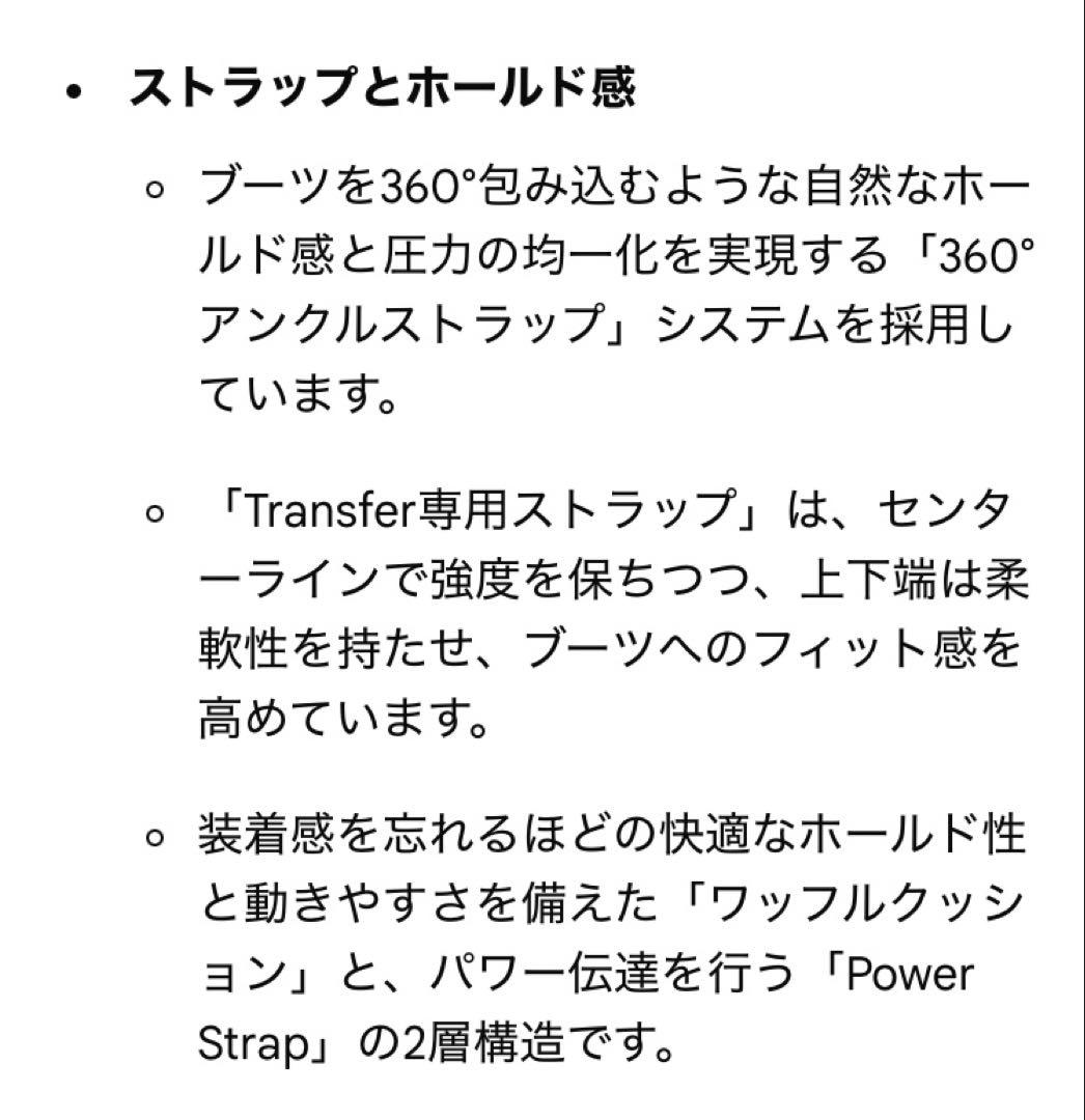 FLUX DS ビンディング　S Mサイズ【美品】　フラックス ds
