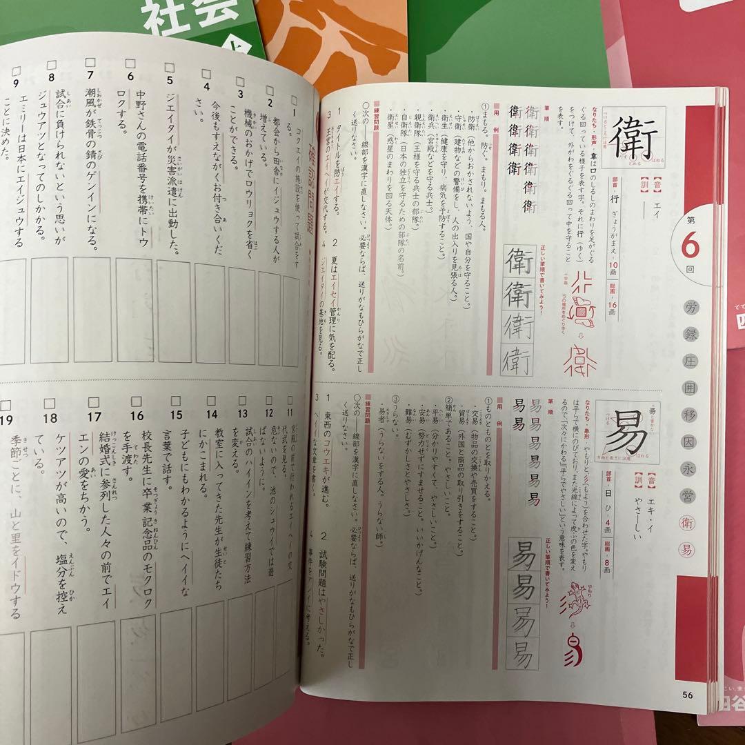 四谷大塚　予習シリーズ　4年上下巻　4教科セット