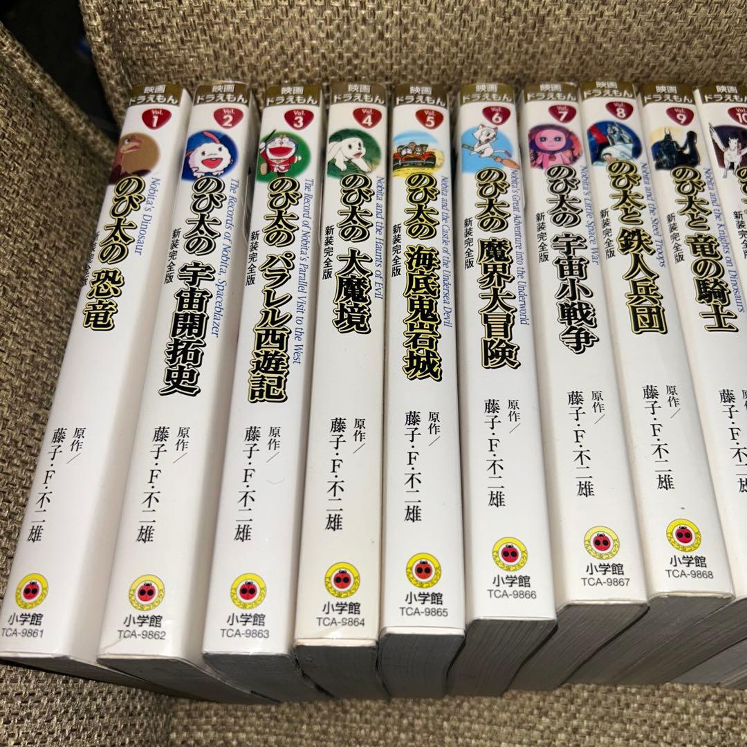 映画ドラえもん　新装完全版　全巻+おばあちゃんの思い出+オールカラー映画セット