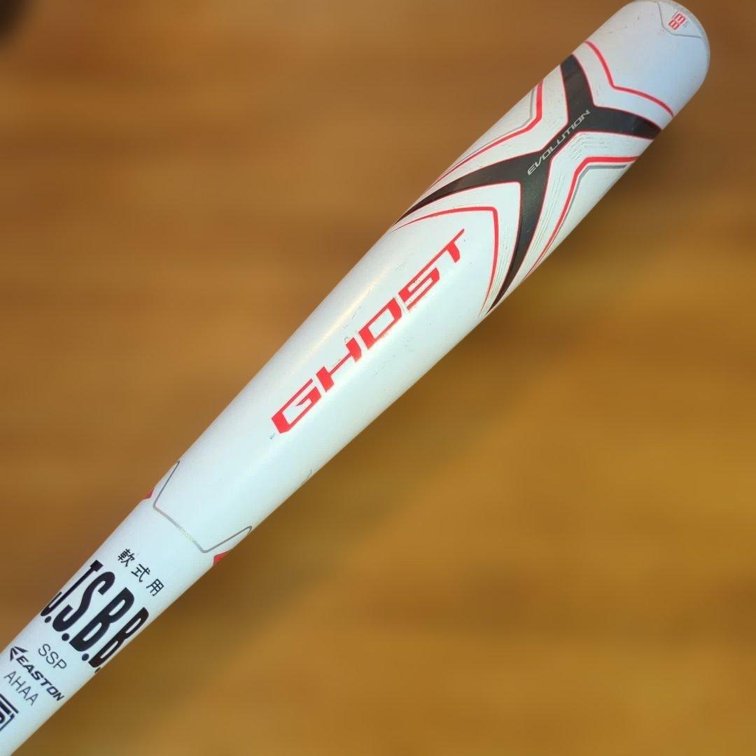 【希少美品】イーストン　ゴーストX エボリューション　83cm 一般　軟式