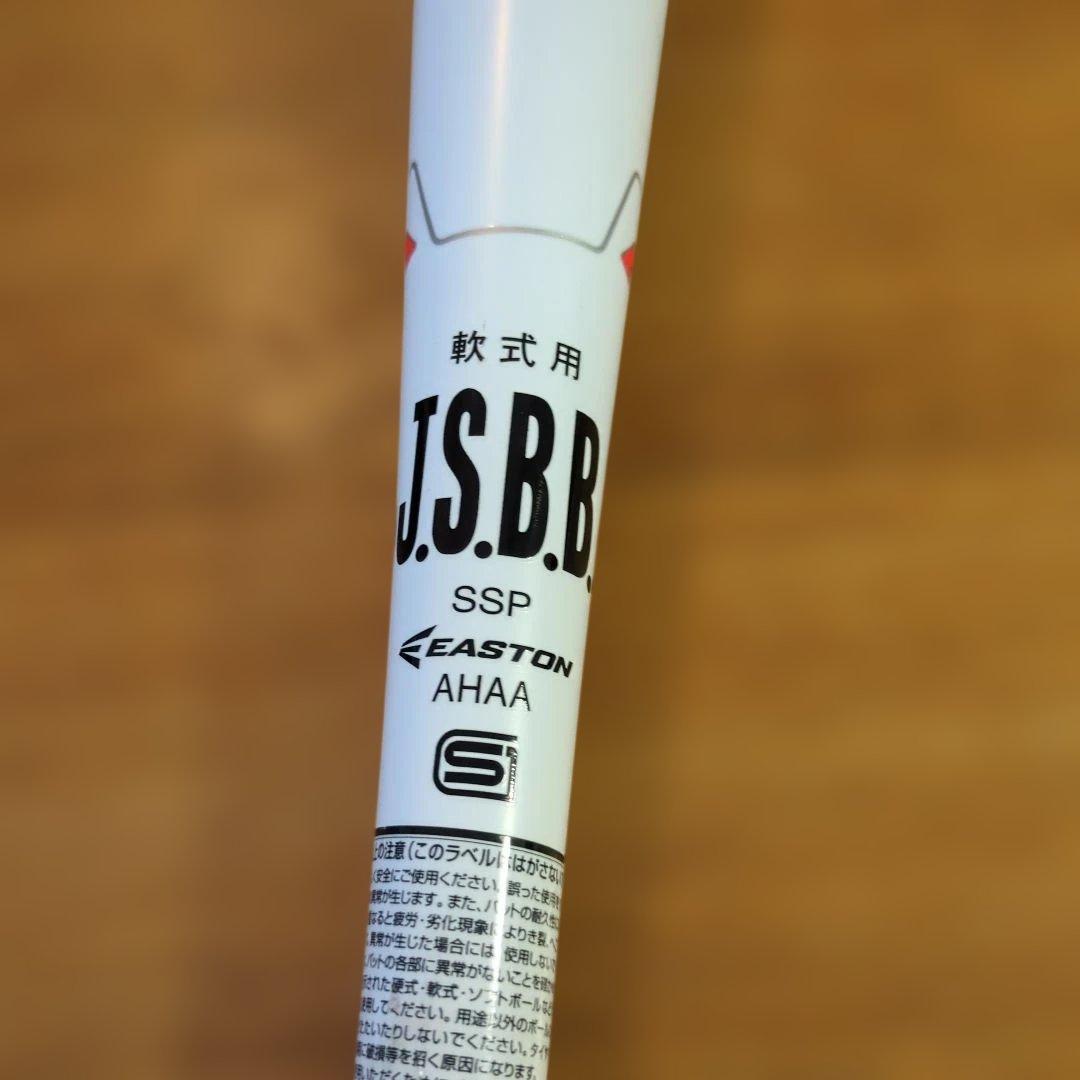 【希少美品】イーストン　ゴーストX エボリューション　83cm 一般　軟式