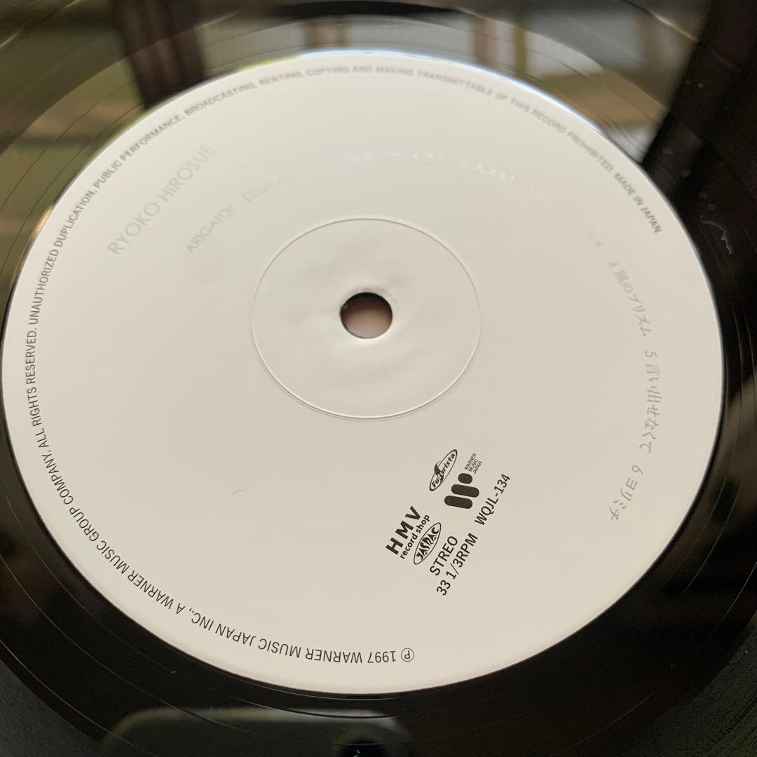 広末涼子 ARIGATO! 初回盤 レコード LP