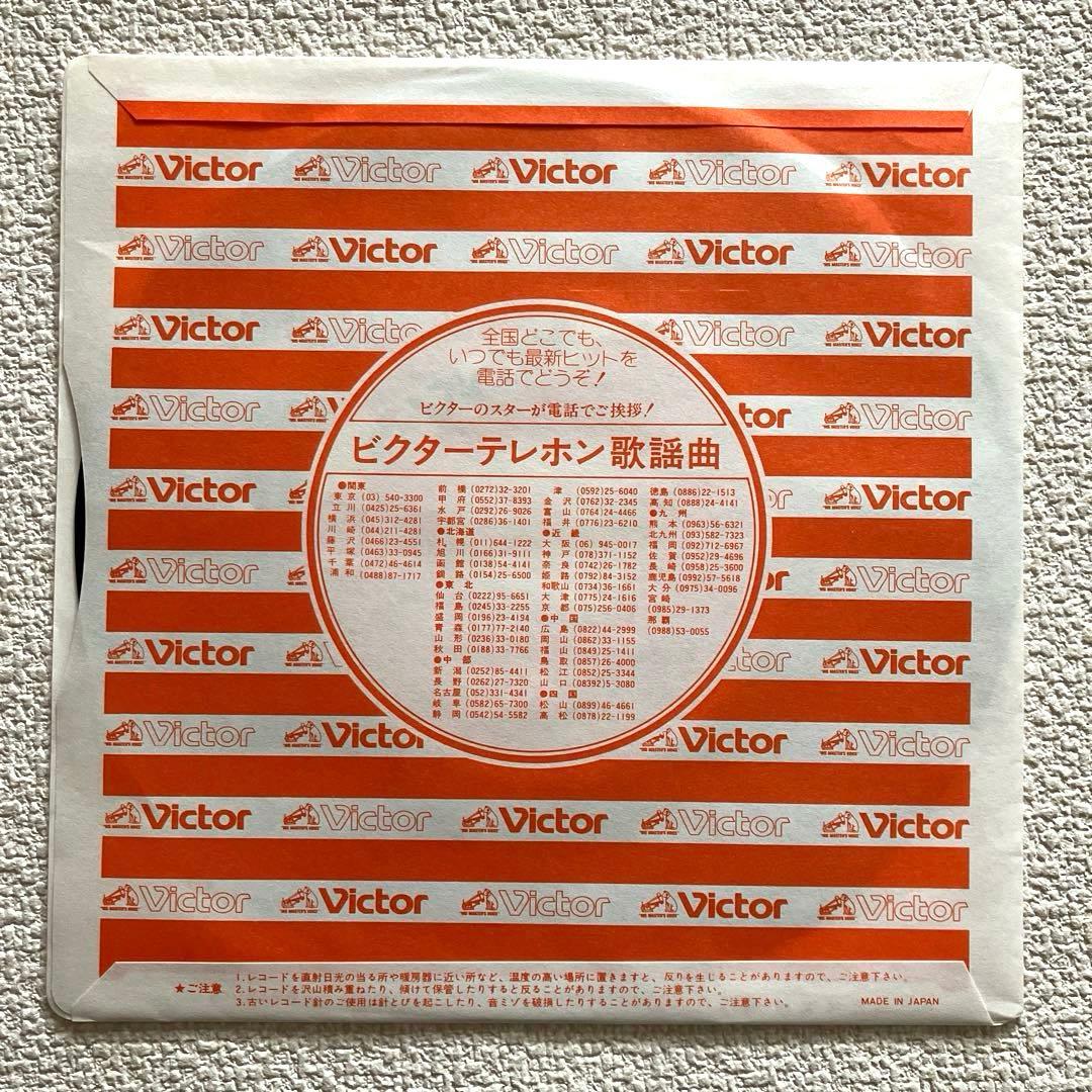 五十嵐夕紀 浮気ならいいわ　EPレコード