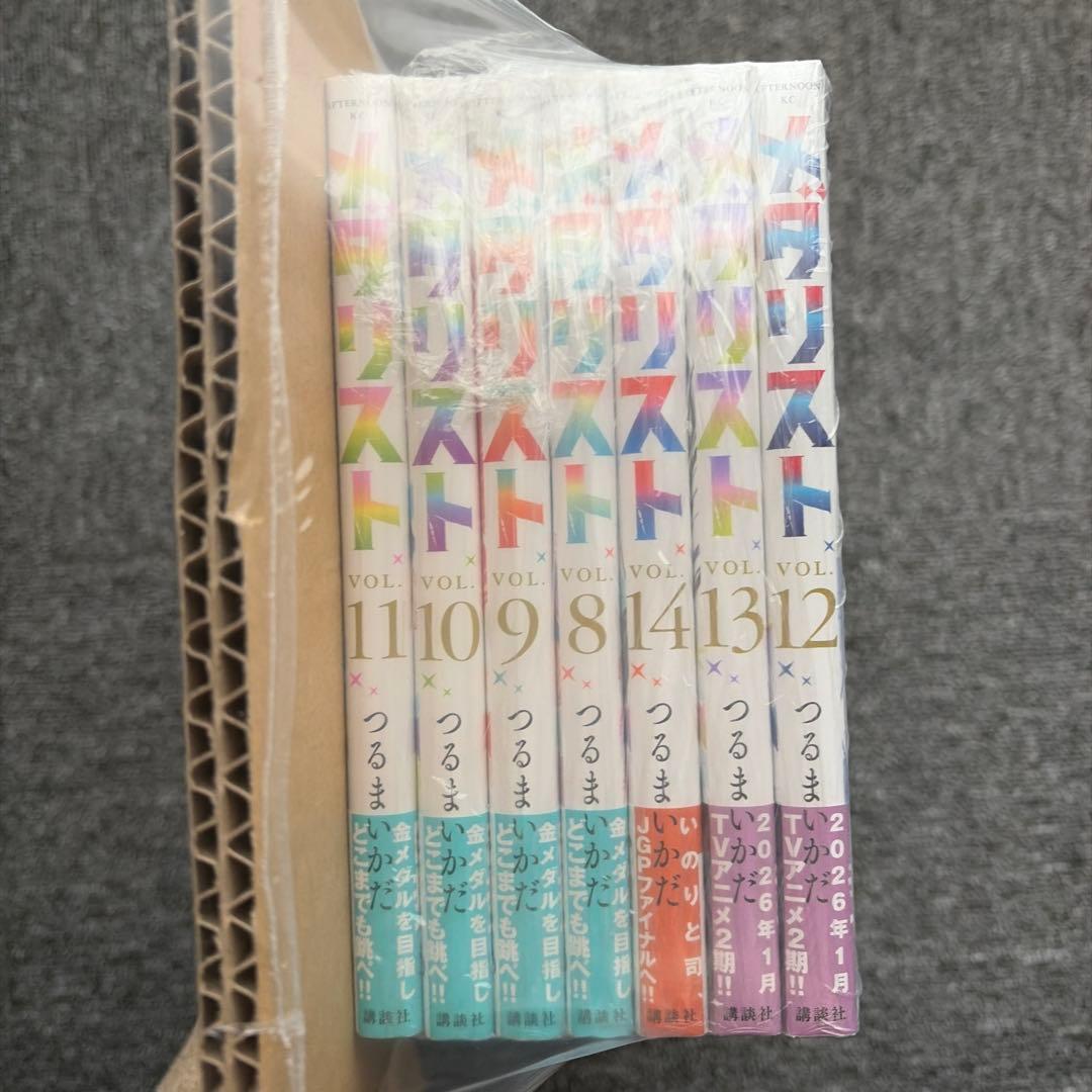 メダリスト　全14巻