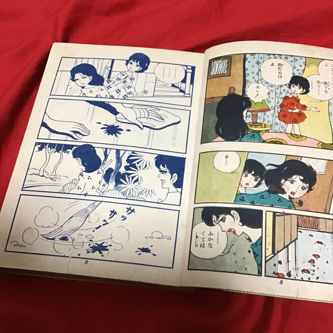 池川伸二　少女ミステリー　私は殺さない