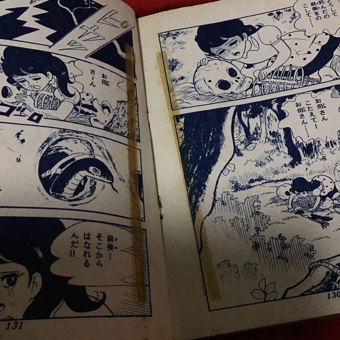 池川伸二　少女ミステリー　私は殺さない