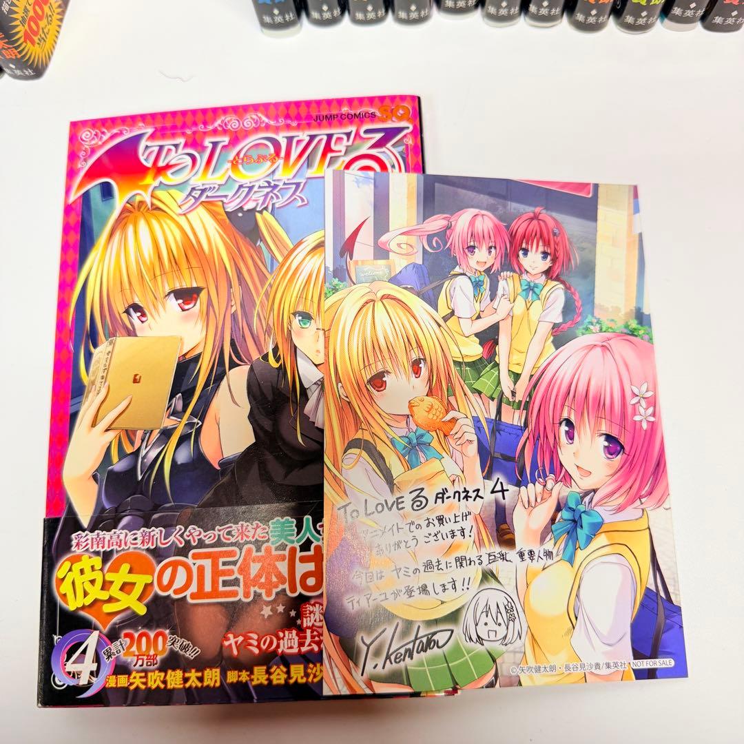 全巻初版　帯付き　とらぶる　ダークネス　全巻セット　1-18