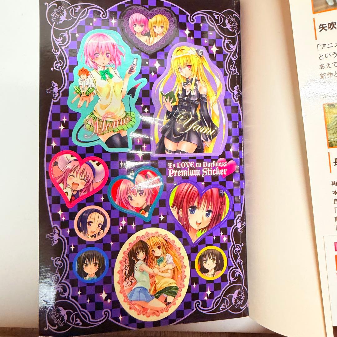 全巻初版　帯付き　とらぶる　ダークネス　全巻セット　1-18