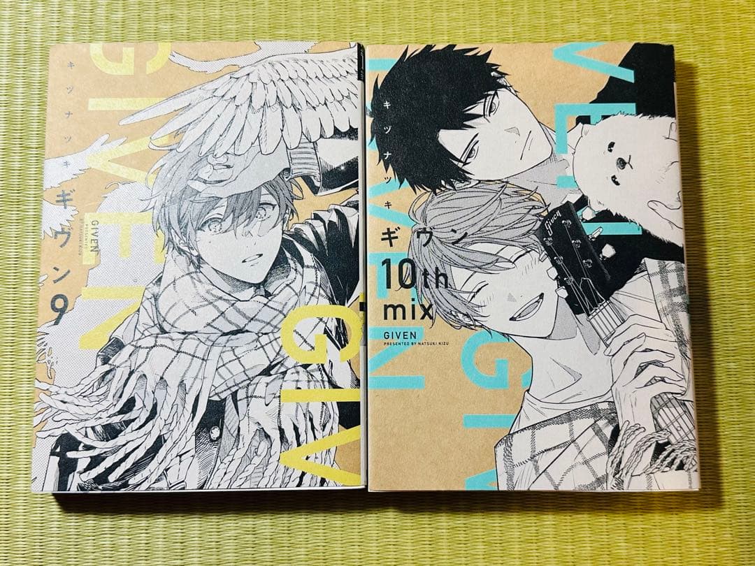 ギヴン 9巻 10th mix 全巻セット 7巻DVD特典付き　キヅナツキ