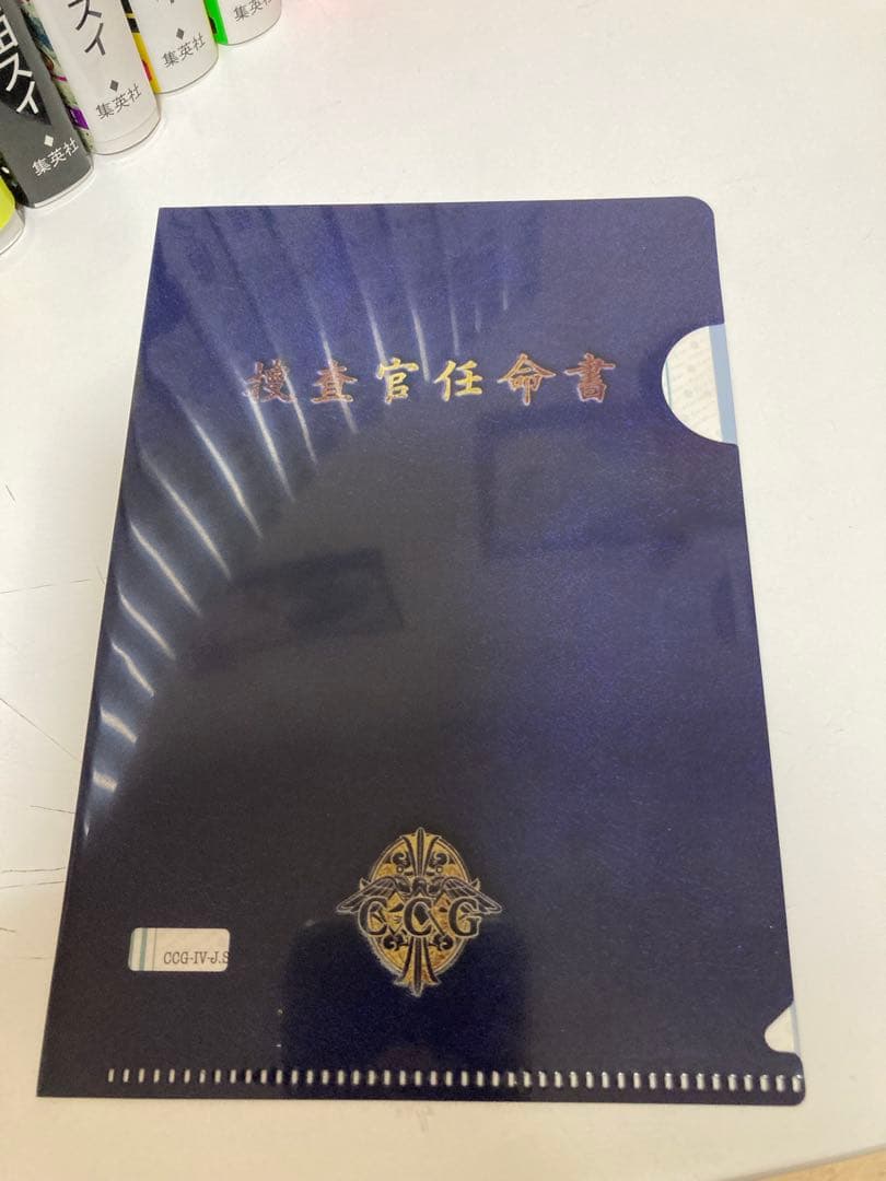 東京喰種:re全巻初版