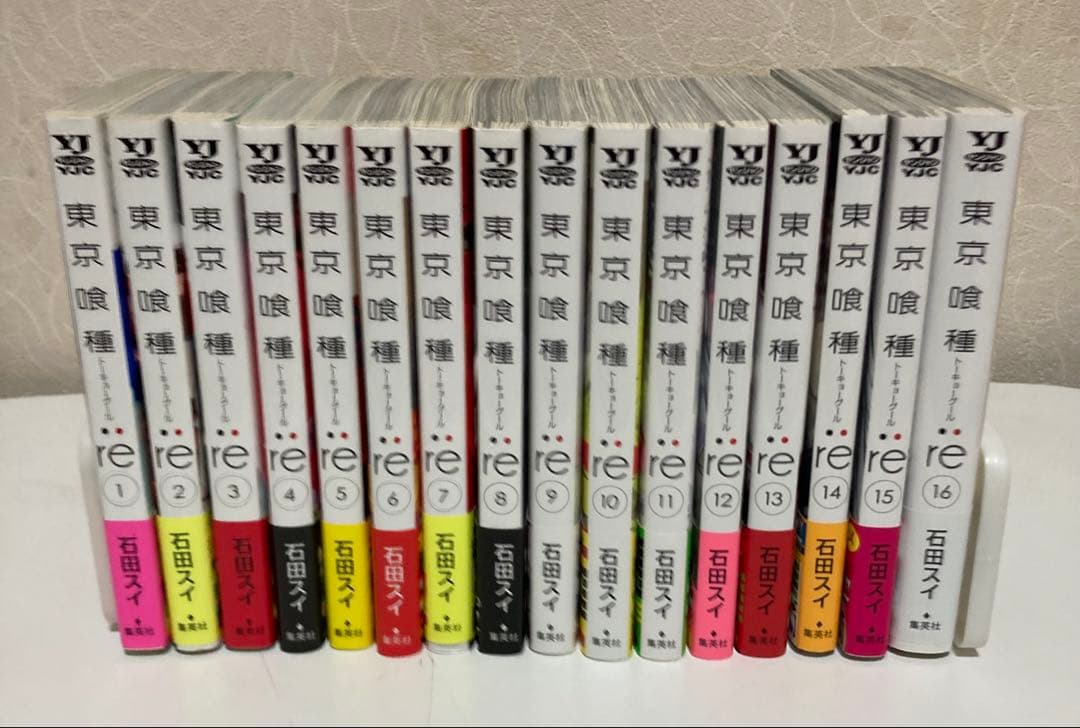 東京喰種:re全巻初版