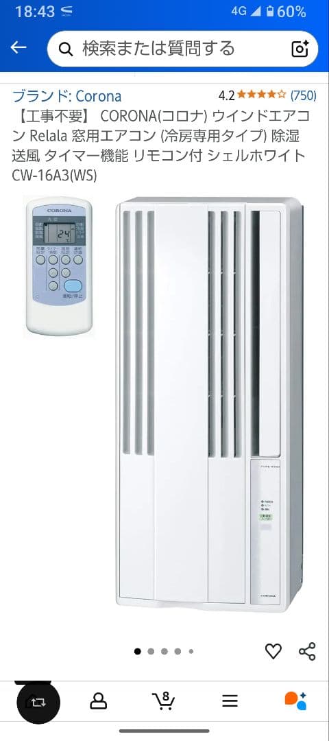 窓用エアコン CW-16A3　2022年　引取のみ　千葉県習志野市