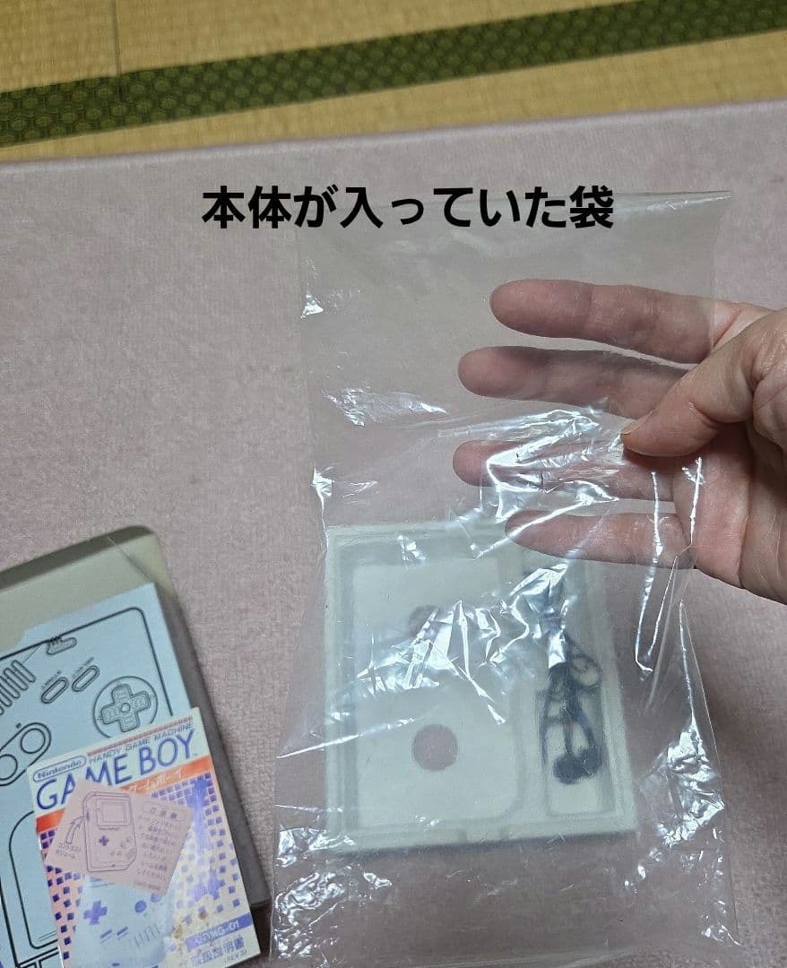 Nintendo GAMEBOY 任天堂 ゲームボーイ空箱のみDMG-01 綺麗
