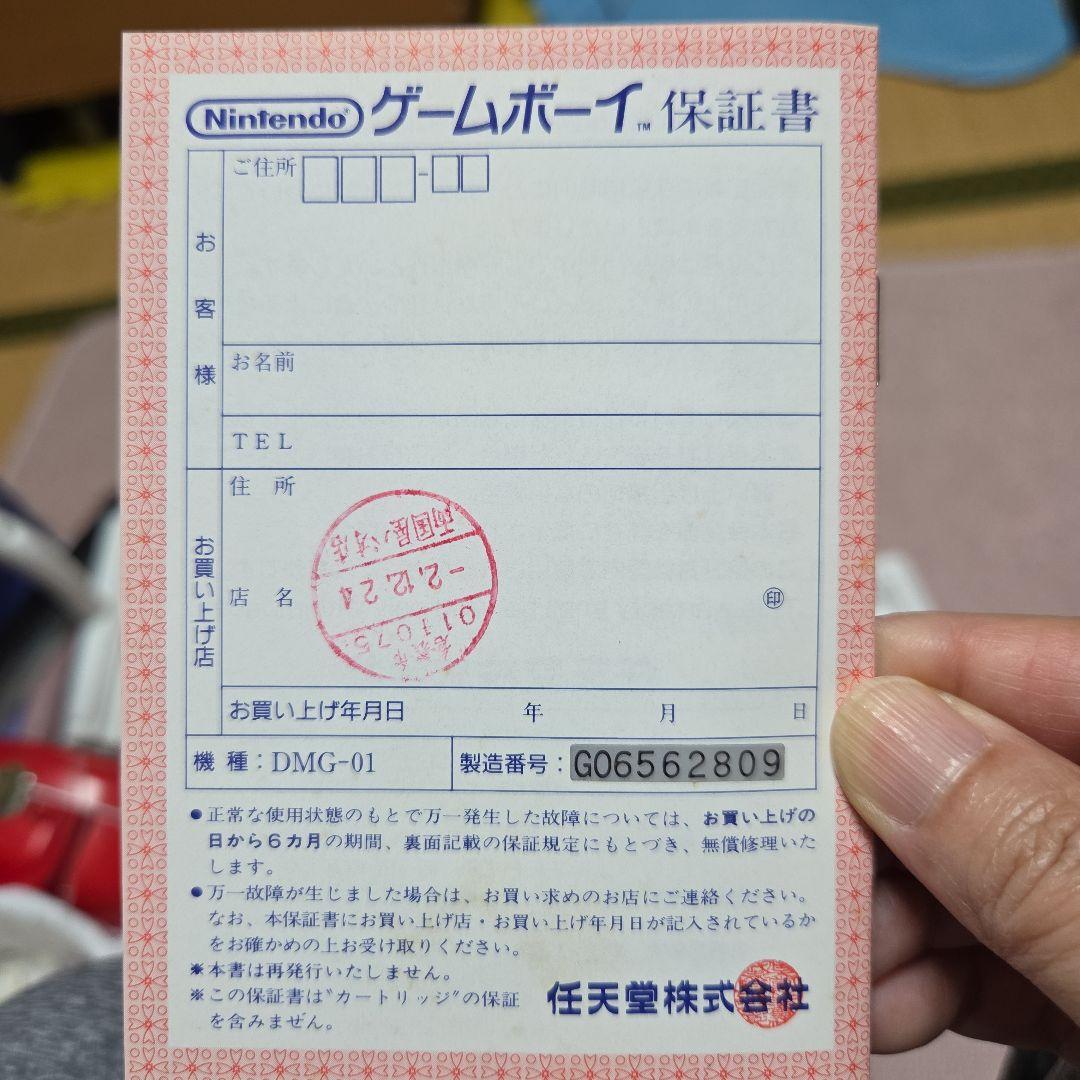 Nintendo GAMEBOY 任天堂 ゲームボーイ空箱のみDMG-01 綺麗