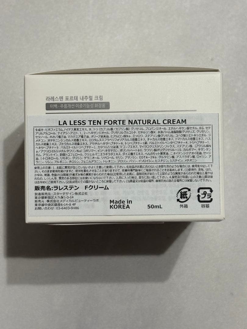 ラレステン　Ｆくりーむ