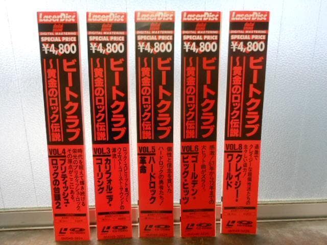 値下げ◆BEAT-CLUBビートクラブ◆ウエストコーストロック◆レーザーディスク