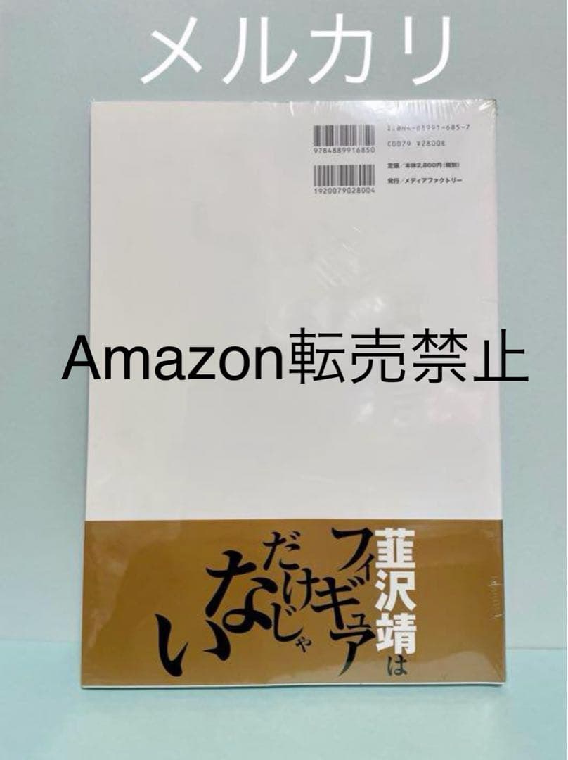 ★未開封　初版 NIRAGRAM 巣窟　1999 韮沢靖 作品集　原画集