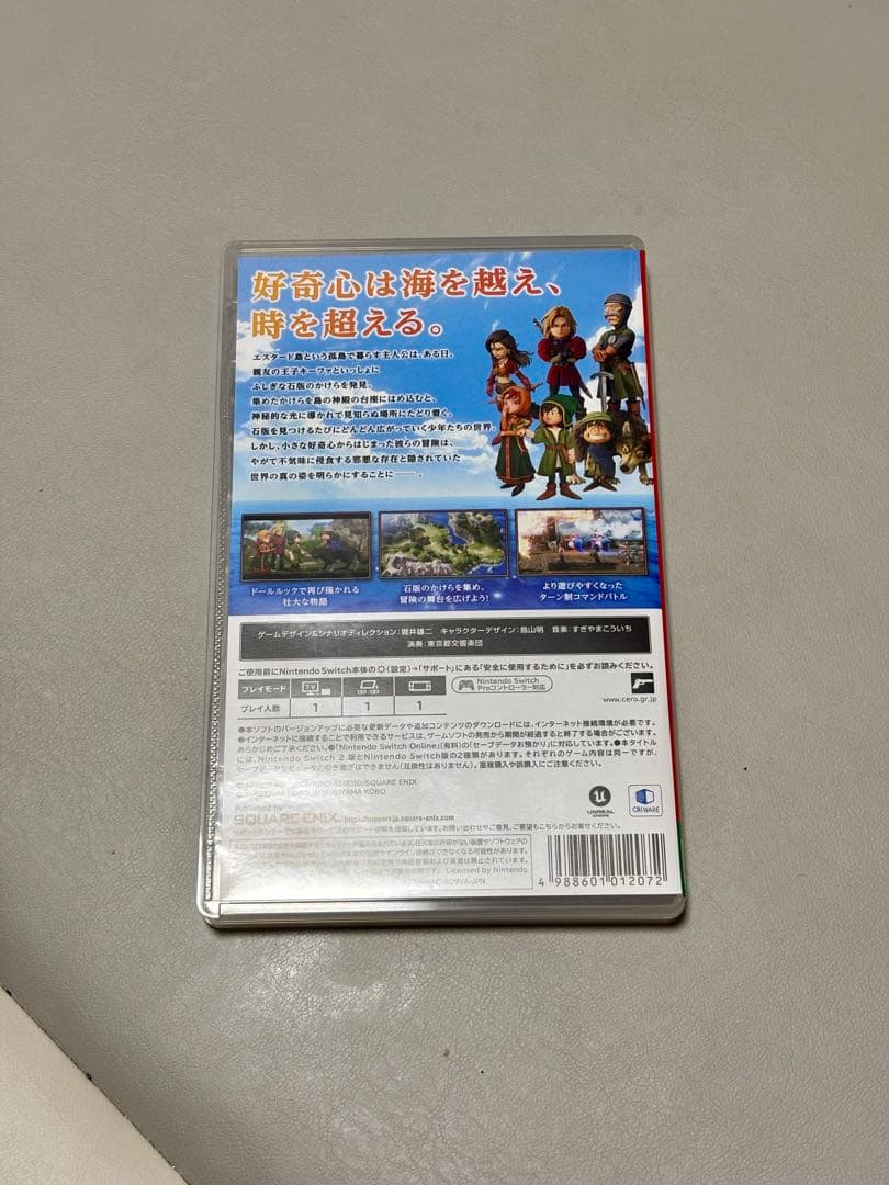 【即日発送】ドラゴンクエストⅦ Reimagined Switch版