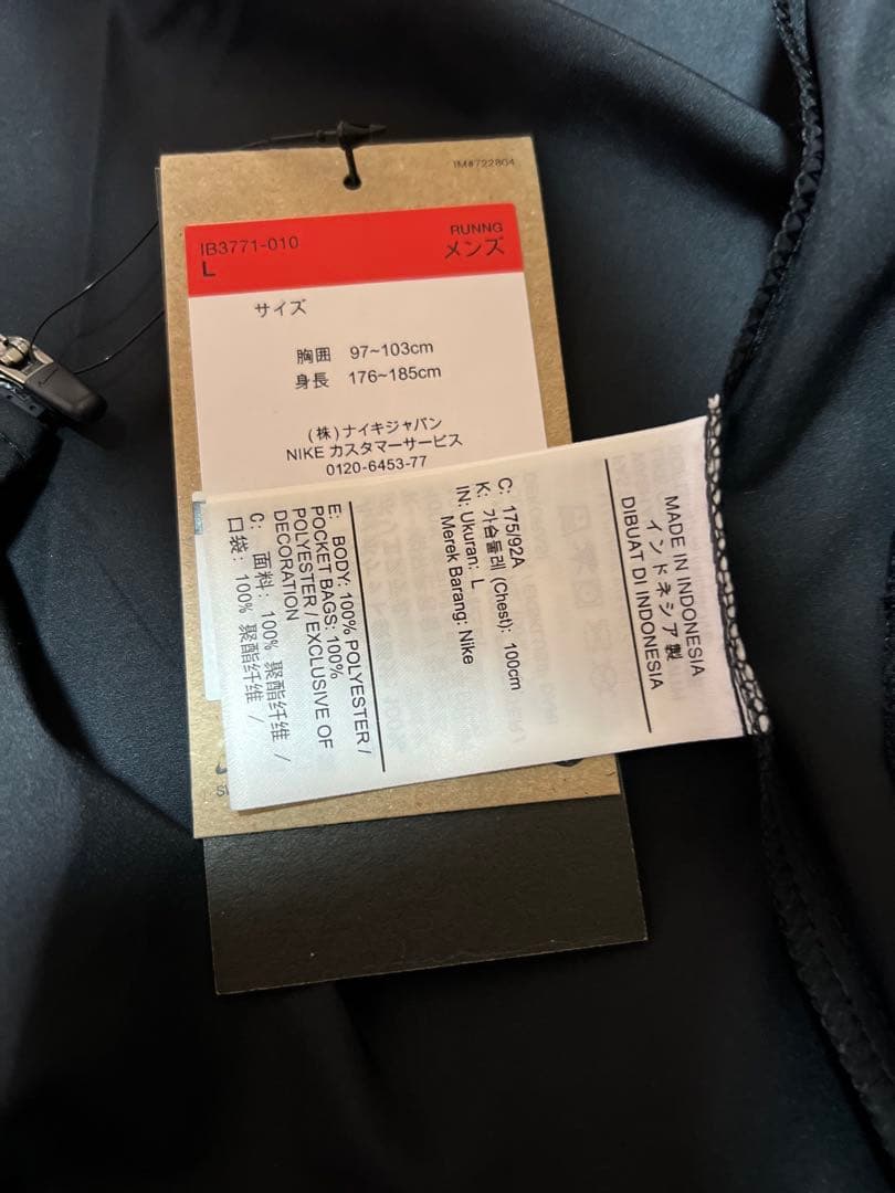 【新品 】Nike ウィンドブレーカー ブラック Lサイス