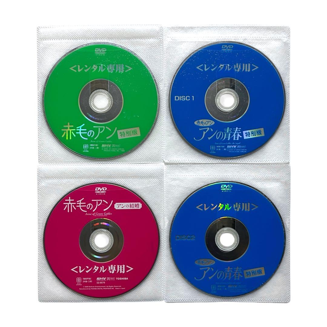 新品ケース DVD 赤毛のアン / アンの青春 / アンの結婚 3部作セット