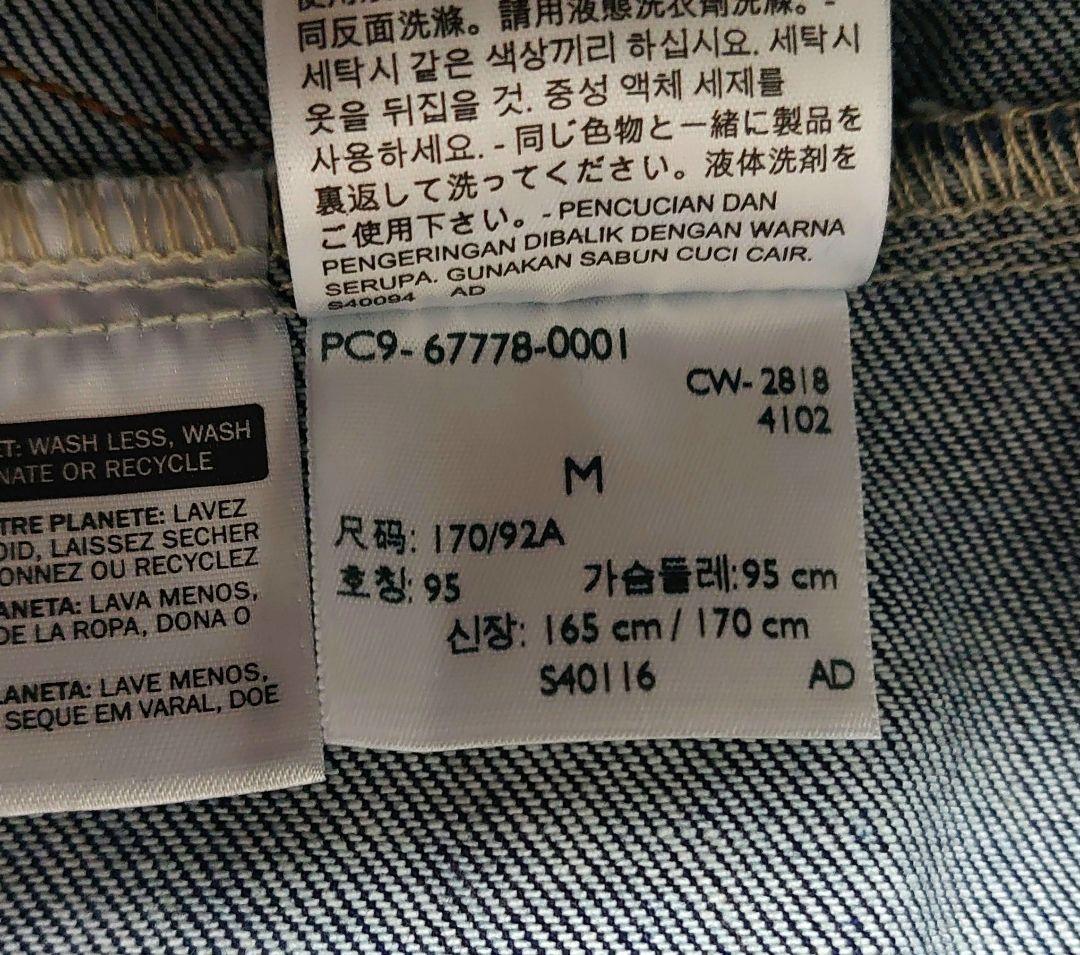 Levi'sリーバイスENGINEERED LEJトラッカージャケット