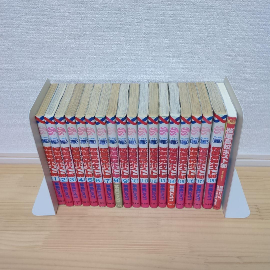 桜蘭高校ホスト部 全18巻セット　葉鳥ビスコ