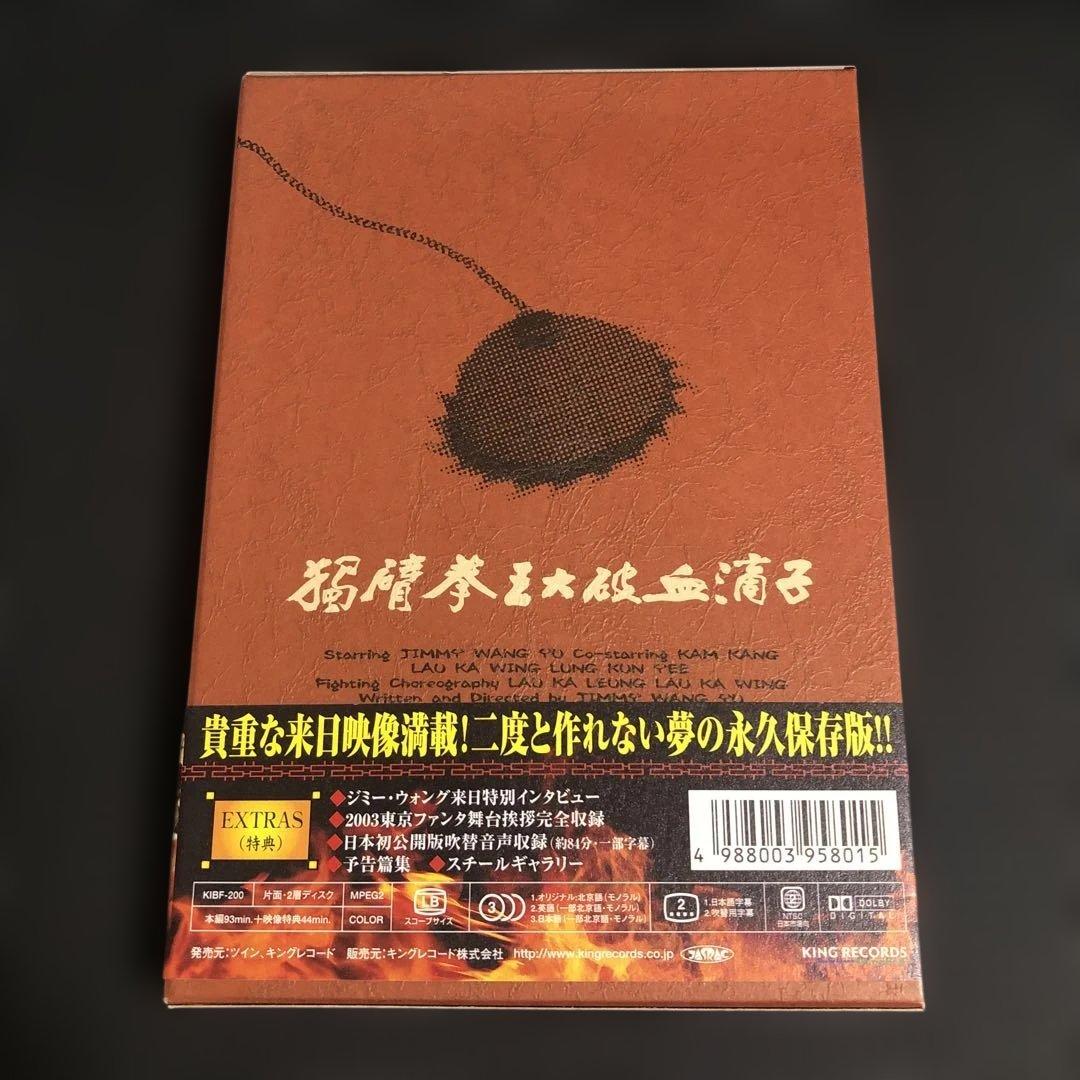 片腕カンフー対空とぶギロチン('75台湾) 初回生産限定盤