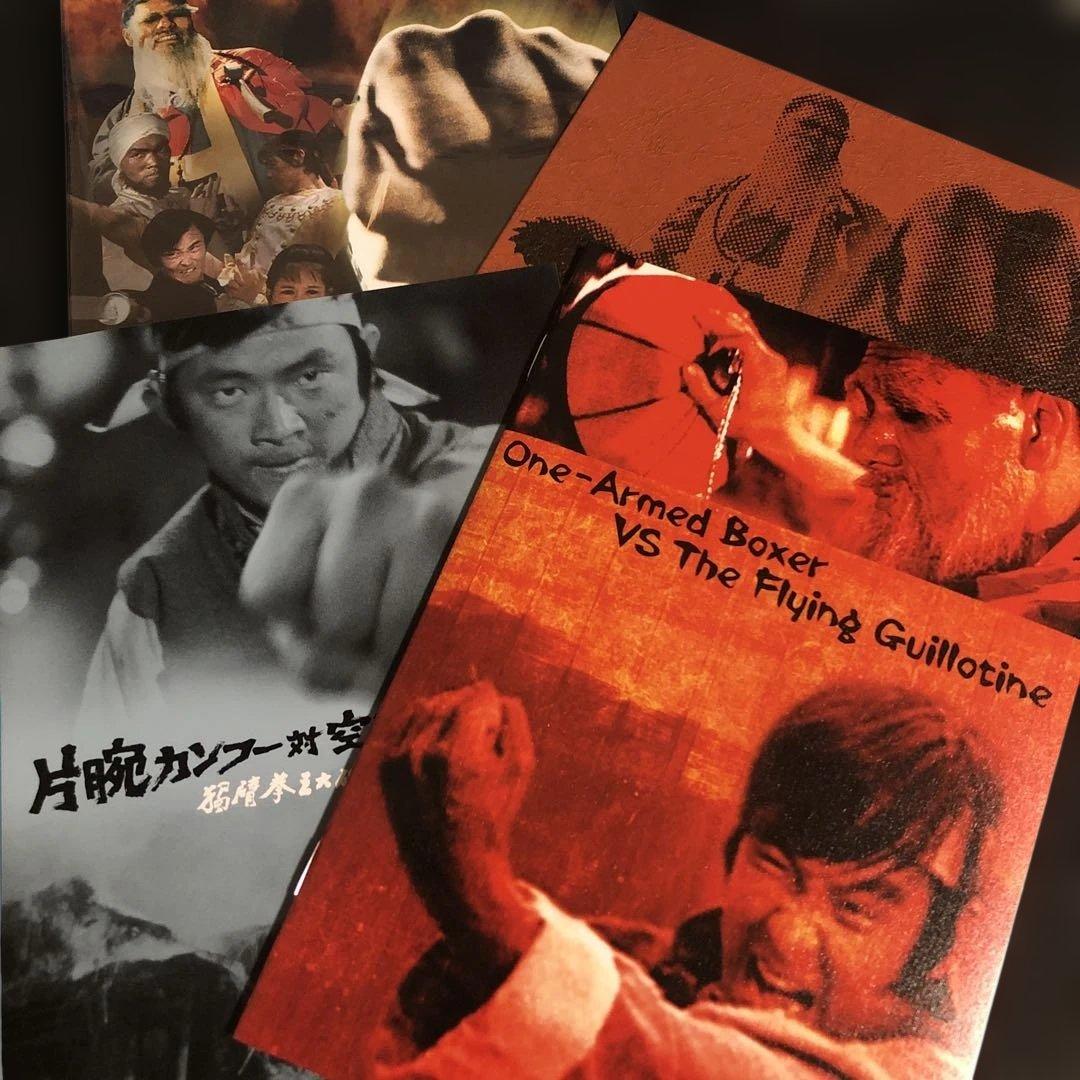 片腕カンフー対空とぶギロチン('75台湾) 初回生産限定盤