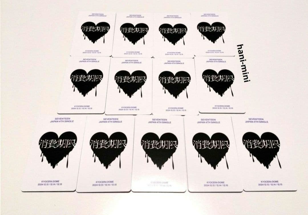 SEVENTEEN 消費期限 weverse 会場限定 大阪 トレカ コンプ