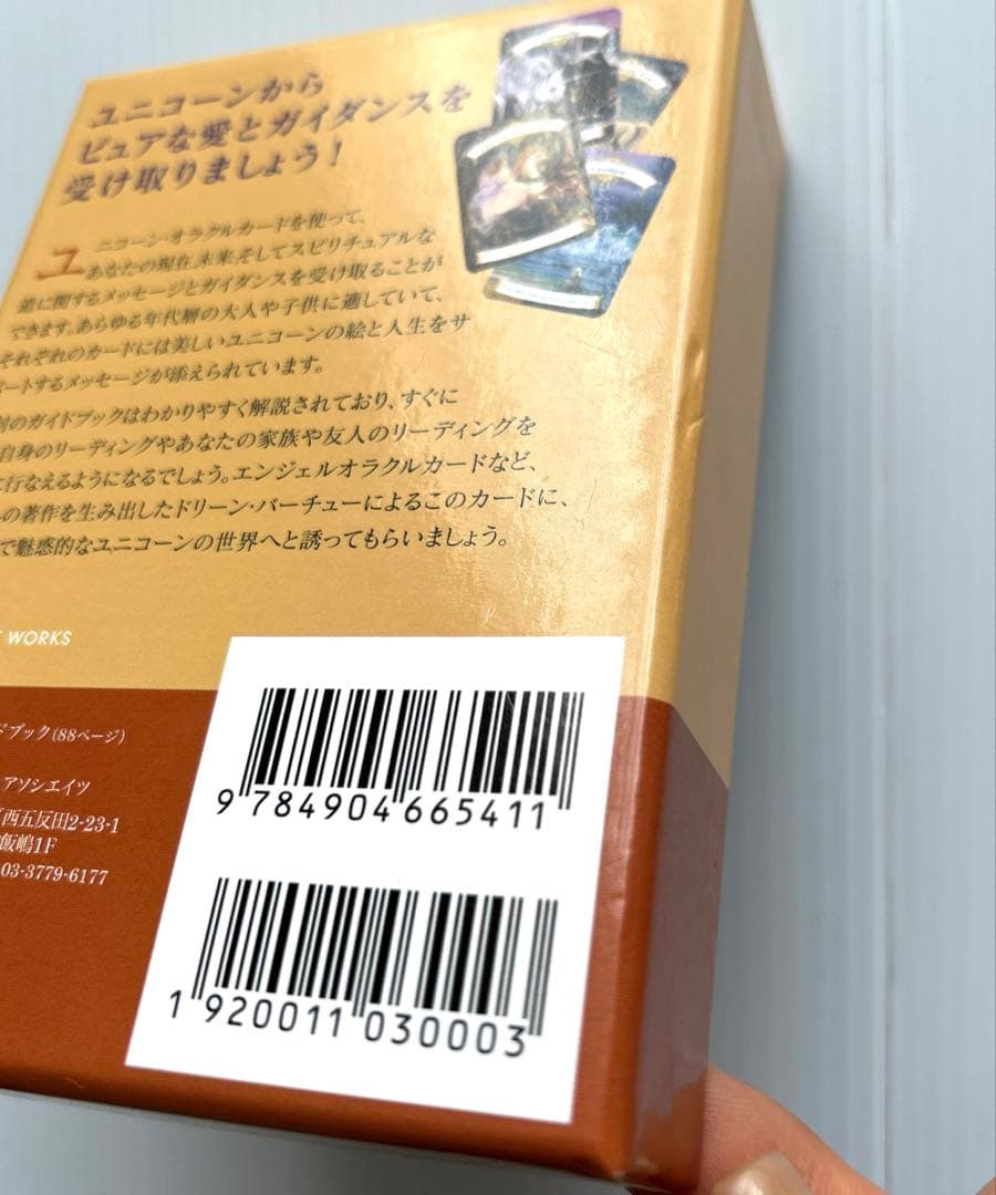 【専用】ユニコーンオラクルカード日本語版
