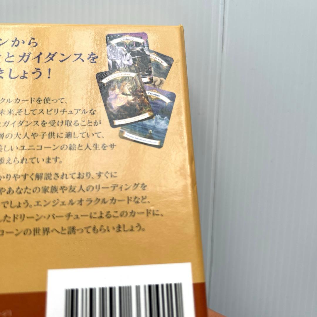 【専用】ユニコーンオラクルカード日本語版
