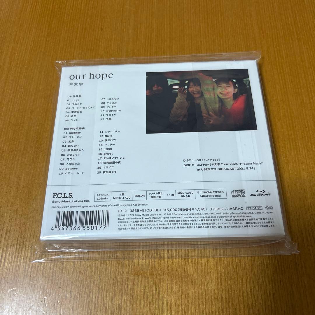 羊文学　our hope 初回生産限定盤CD + Blu-ray 新品未開封品！