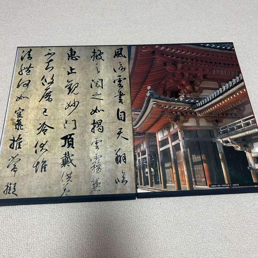 日本美術全集　学研　1〜9巻　セット売り　1980年発行　中古本　レトロ　歴史
