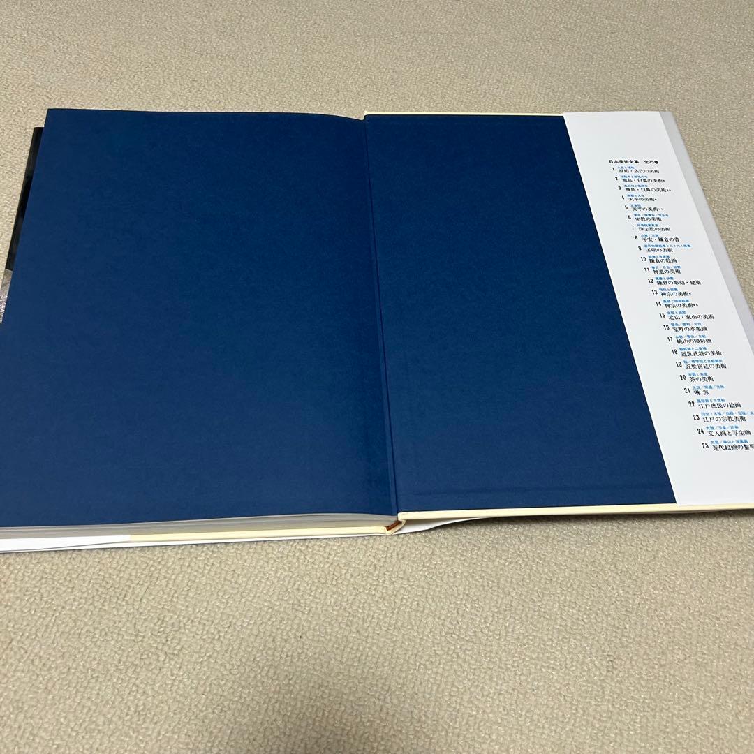 日本美術全集　学研　1〜9巻　セット売り　1980年発行　中古本　レトロ　歴史